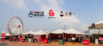 譚仔國際旗下三大品牌同場匯聚Clockenflap 2025國際音樂節 以「Made in Hong Kong, Made to Move」精神凝聚力量 與社會同行