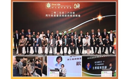 主禮嘉賓、政府官員與新生會執行委員會成員一同合照，新生會執行委員會主席譚贛蘭教授，GBS, JP 在晚會上分享新生會的服務歷程。  