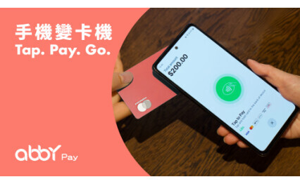 AbbyPay將全面支援演唱會的現場電子支付，方便一眾歌迷當日全程暢通無阻食玩買。