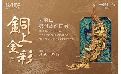 Zhu Bingren Exhibition at GalaxyART