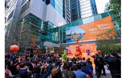 富衛香港全新總部「富衛中心」開幕 　