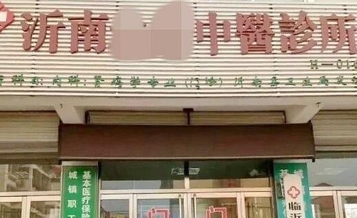 不滿奧客！陸私人診所公告「放棄低端患者」挨轟　醫生稱：保護自己