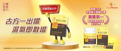 男女皆需留意，濕重困身疲倦浮腫大肚腩，健脾才是關鍵