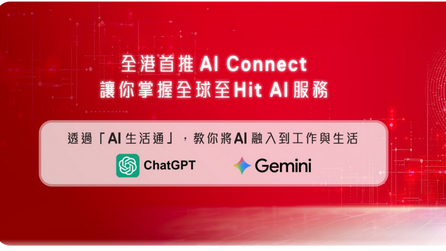 免 VPN 即玩 ChatGPT、Gemini！解鎖 AI 地區限制，Google Gemini App 竟然用到？