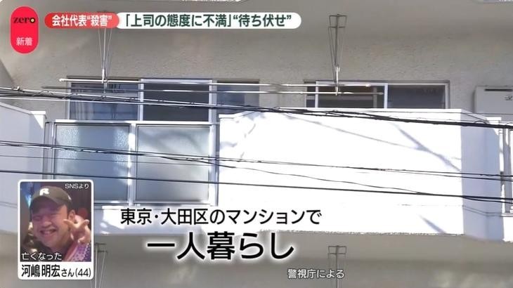 東京大田區一處公寓發生兇殺案。（圖／NNN）