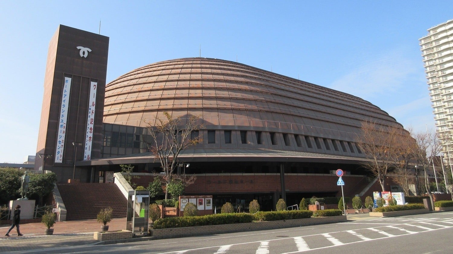 World Memorial Hall