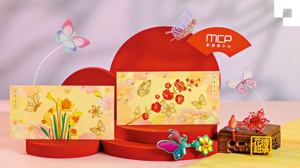 MCP新都城中心聯乘非遺花鈕工藝家 推獨家設計胸針及利是封套裝