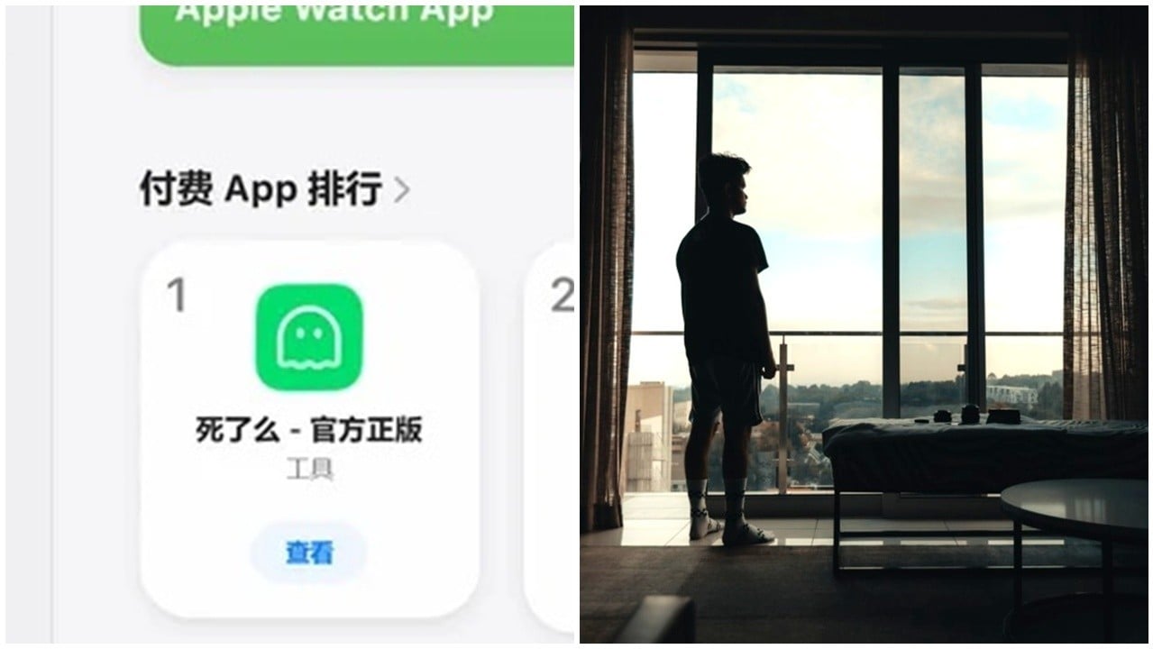 內地報平安收費App「死了麼」爆紅，僅兩日登上蘋果App Store付費榜首。
