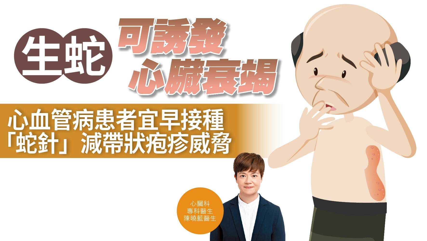 01XX PRPPL 陳曉藍醫生1280x720 v1