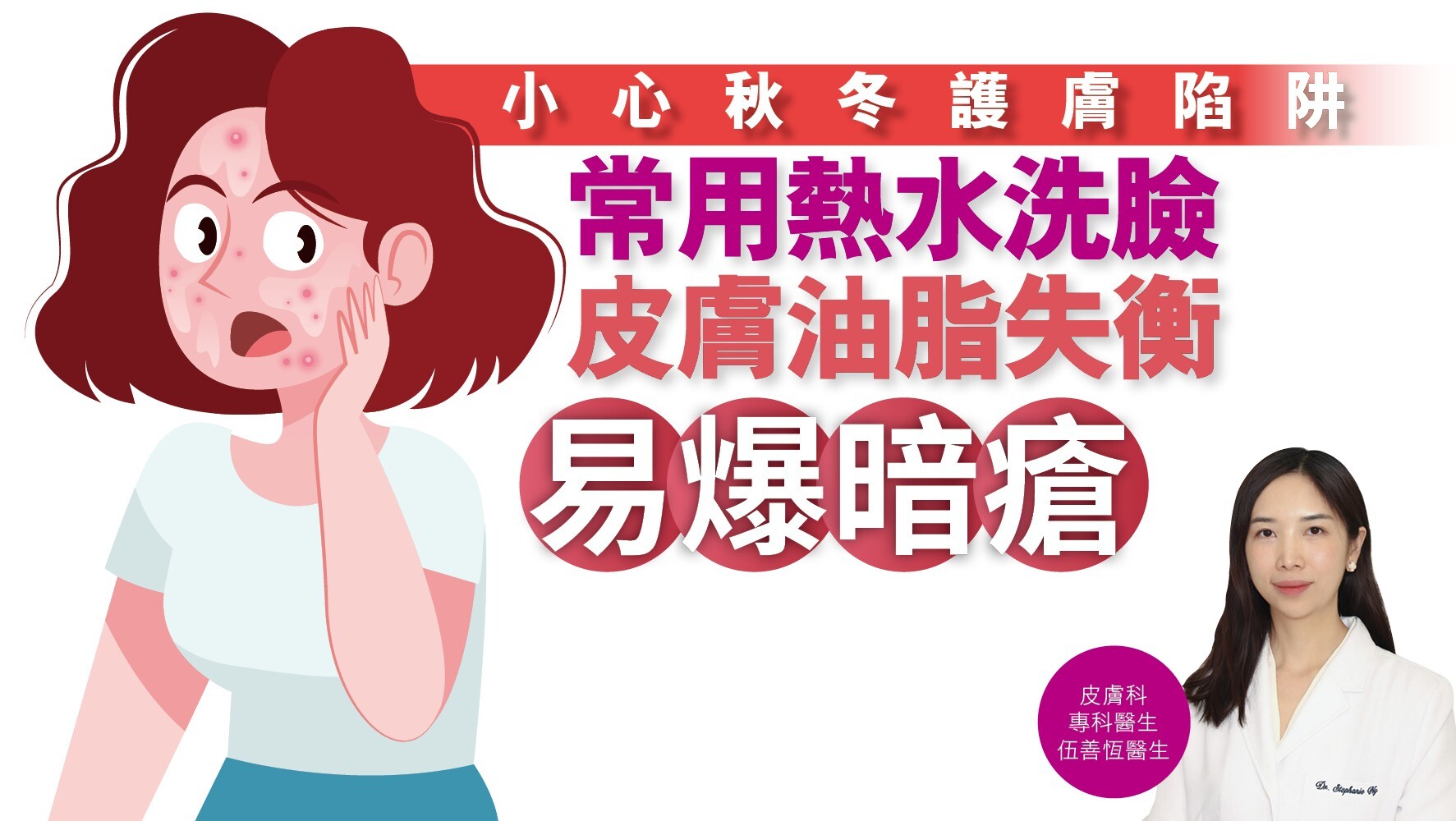 0119  PRPPL Dr. Ng Sin Hang 1280x720