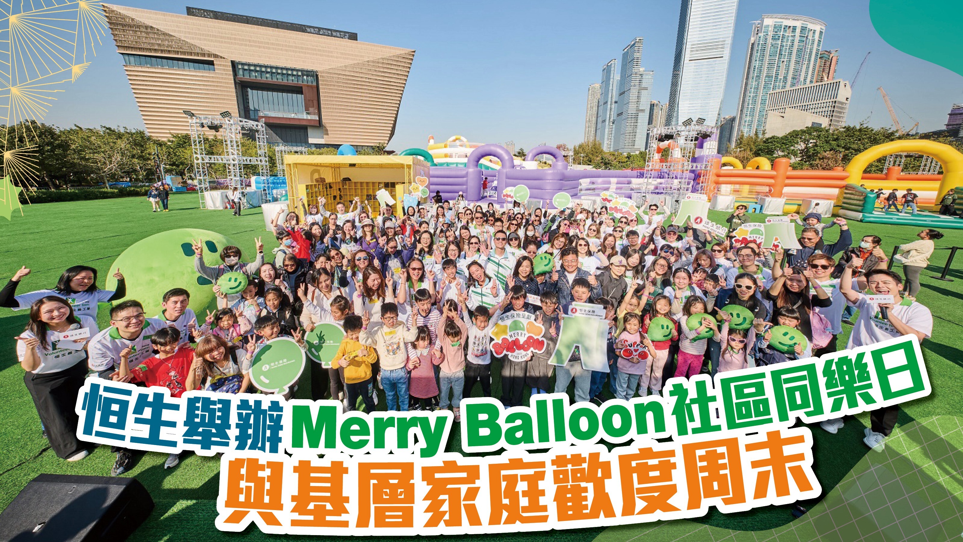 恒生 1280x720 JAN2026 V2