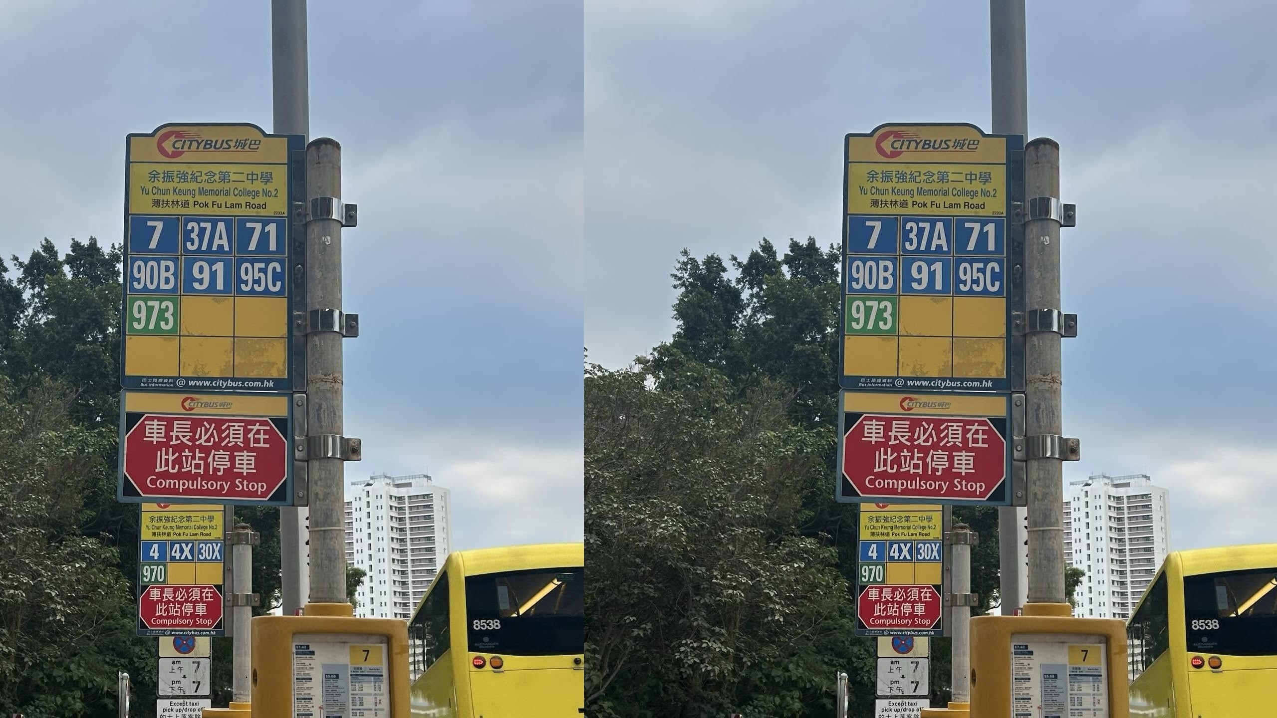 有網民發現站牌有「車長必須在此站停車」的字句。(oiia_iia_oia@Threads)