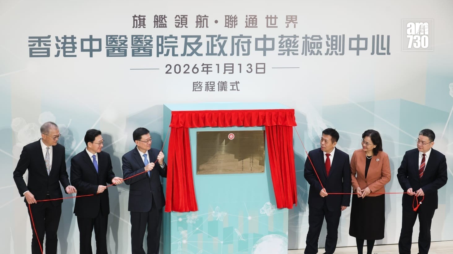 李家超稱全力推動中醫藥高質量發展，讓本港成中醫藥走向世界「橋頭堡」。(周令知攝)