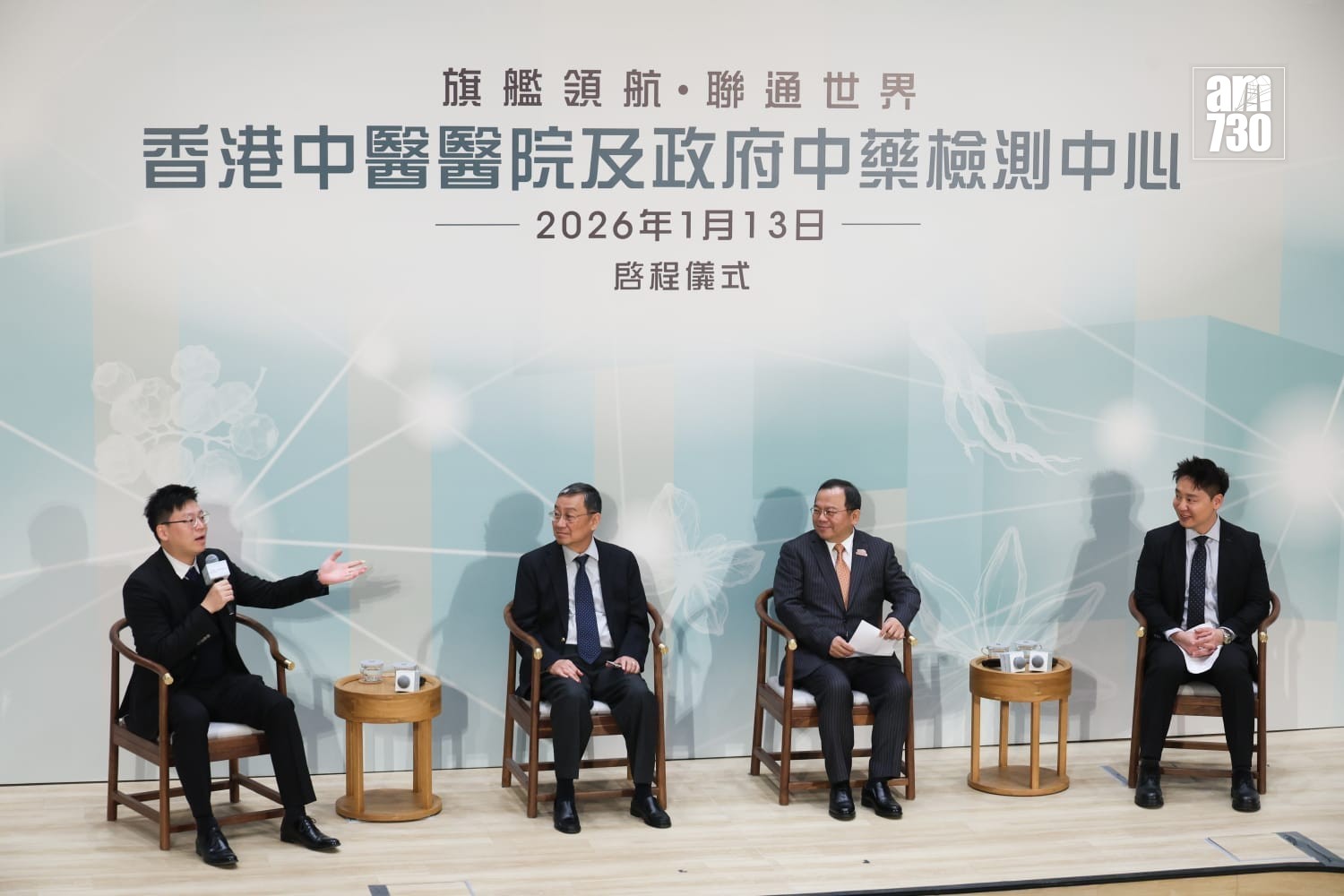 香港中醫醫院和政府中藥檢測中心舉行「旗艦領航 聯通世界」啓程儀式。(周令知攝)