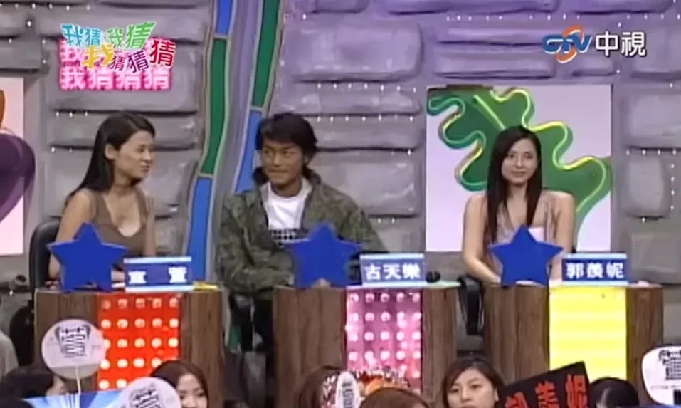 《尋秦記》電視版的三位主角於2002年曾到台灣宣傳,左起:宣萱、古天樂、郭羨妮。(《我猜我猜我猜猜猜》截圖)