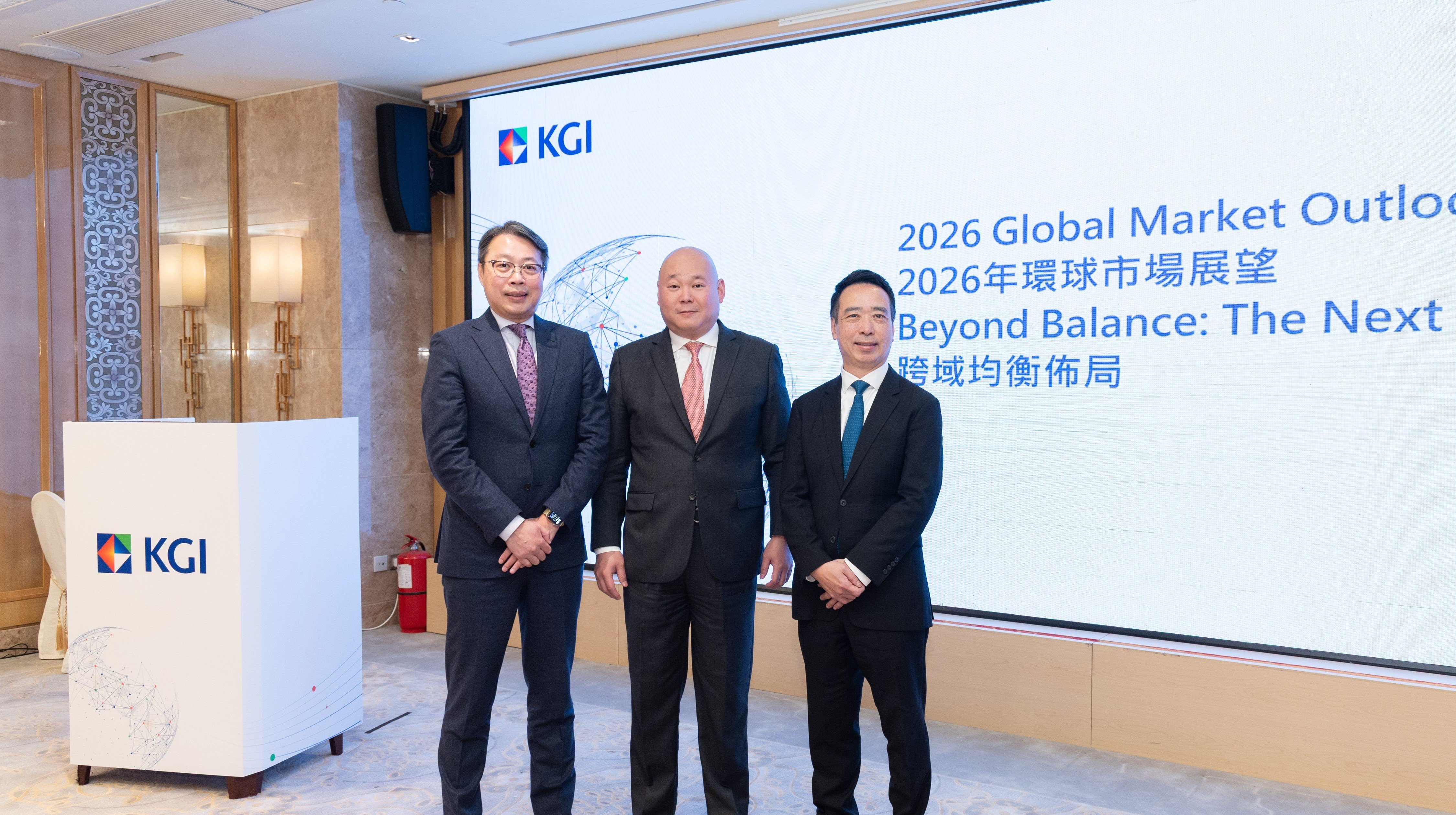 (由左起) 凱基投顧董事長朱晏民先生、凱基國際財富管理主管魏志傑先生及凱基首席投資總監梁啟棠先生