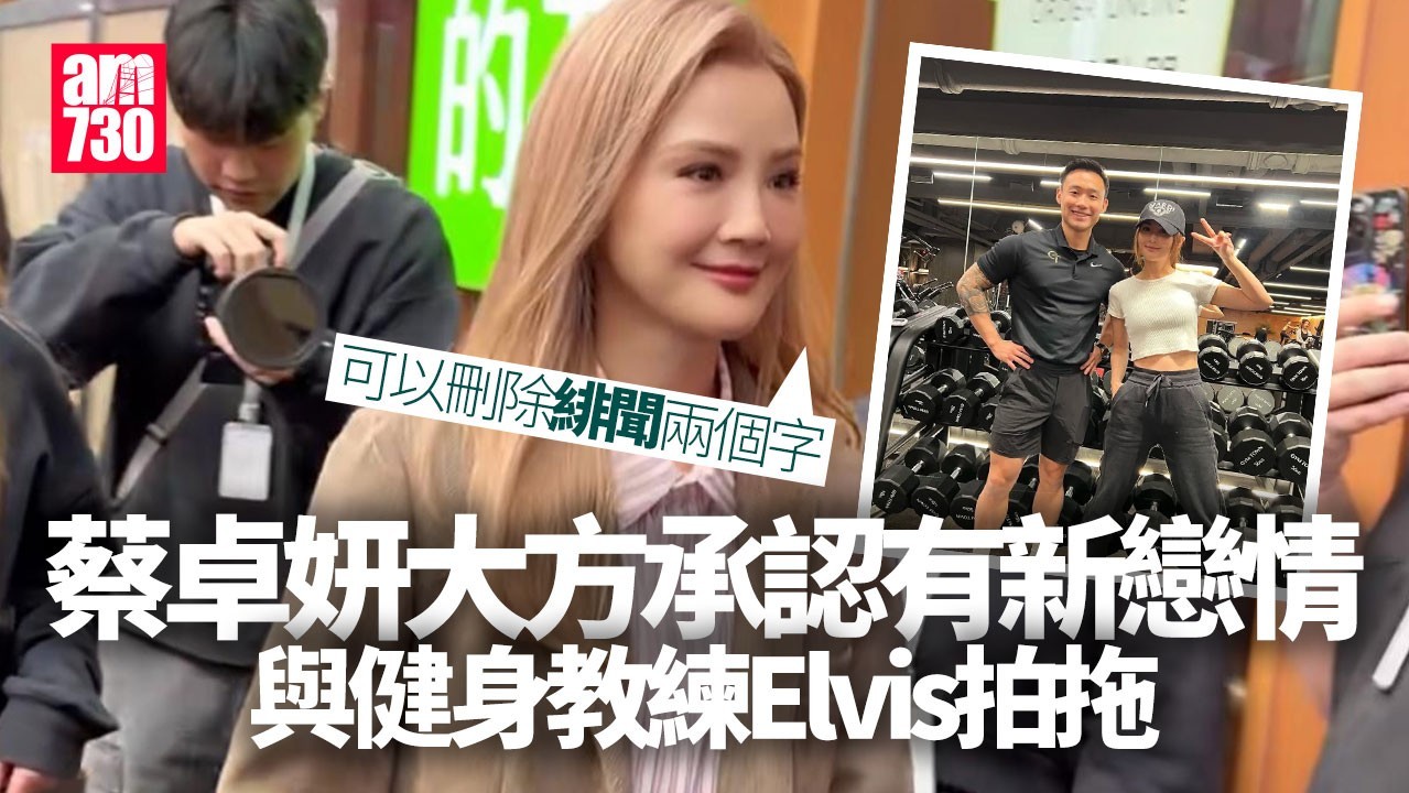 Twins激罕合體現身尖沙咀出席活動 阿sa承認與健身教練拍拖