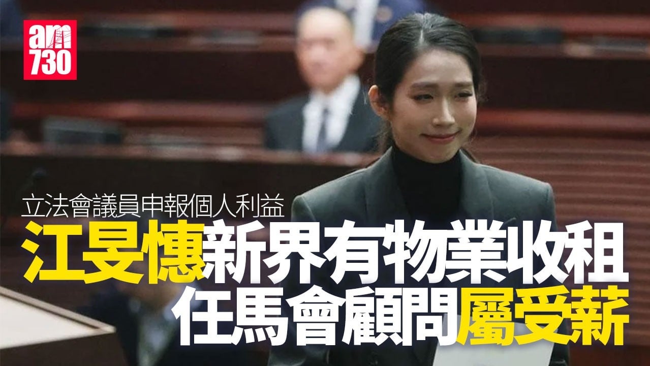 江旻憓申報新界有物業收租　轉任賽馬會顧問屬受薪崗位