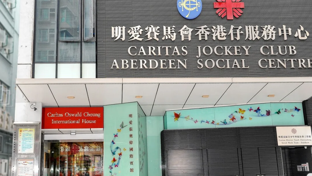 南區田灣田灣街20號明愛張奧偉國際賓館(網上圖片)