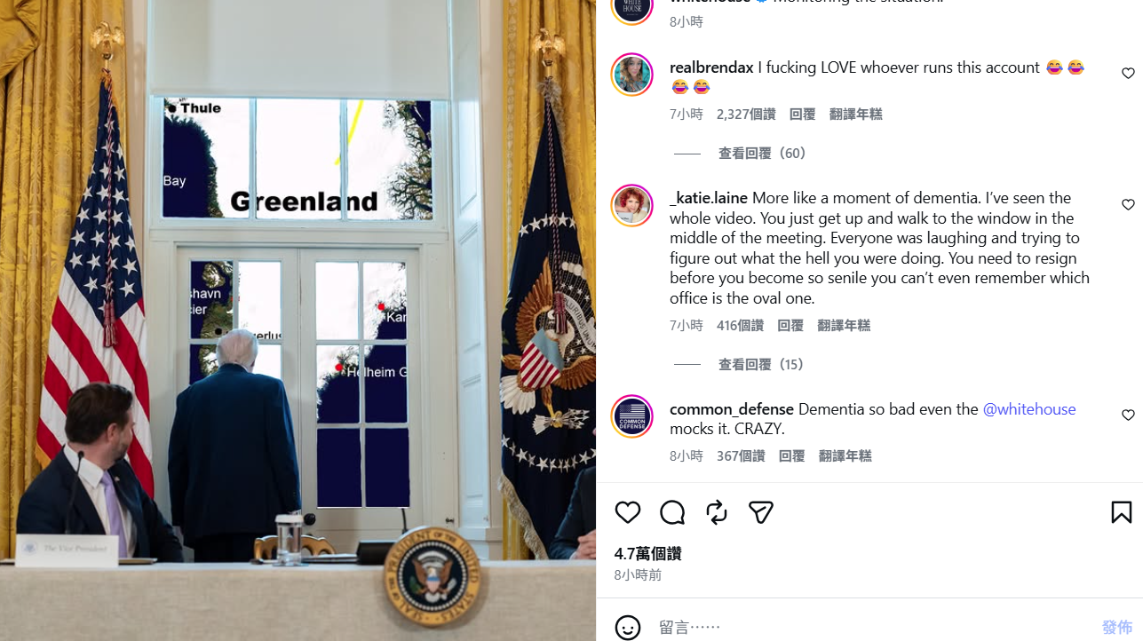 白宮IG發「改圖」，窗外竟是格陵蘭地圖。(互聯網)