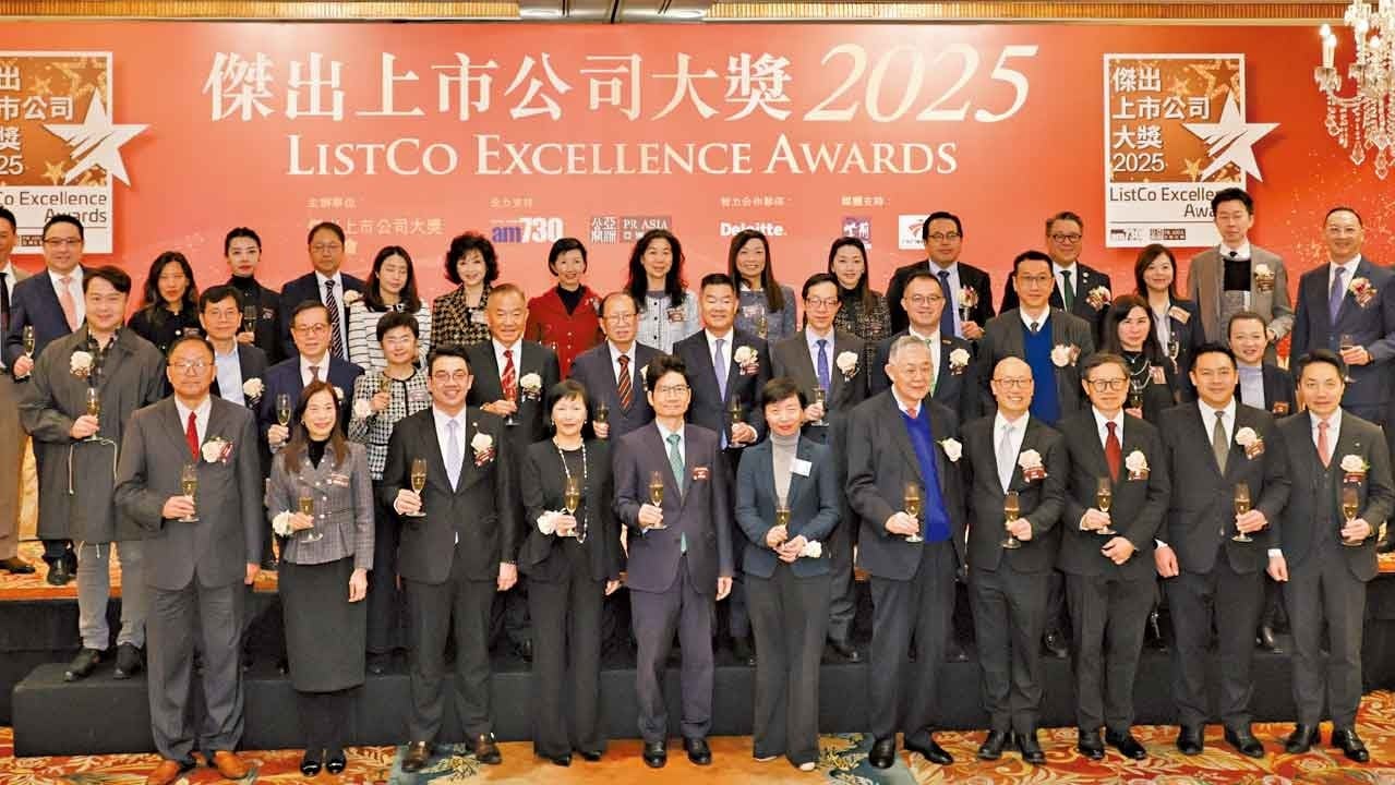 鞏固港金融中心地位 19企獲頒傑出上市公司大獎