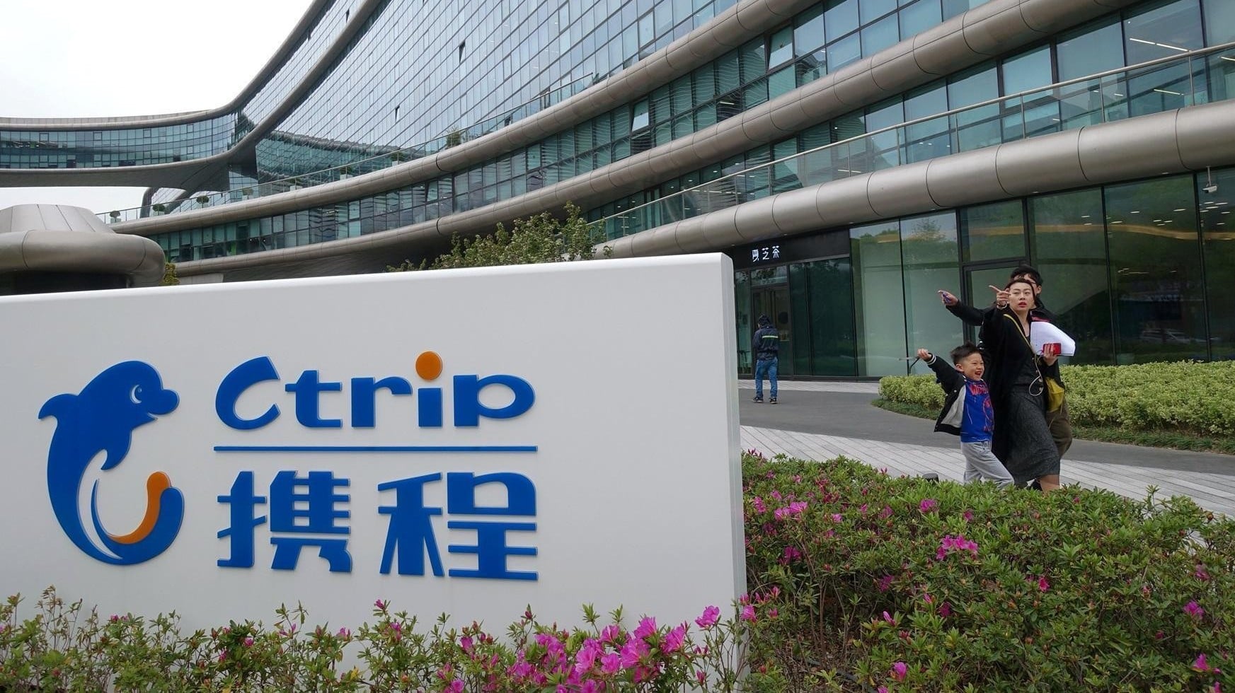 市場監管總局對攜程立案調查，指攜程涉嫌壟斷。