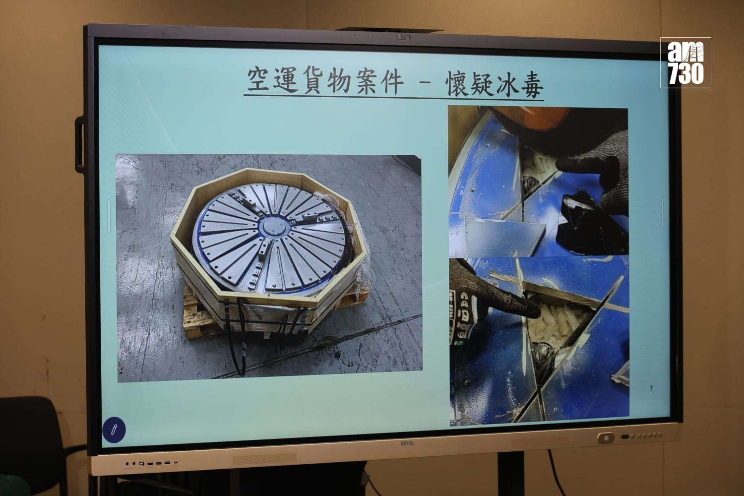 海關與內地海外合作，3個月檢4.3億毒品拘62人。(周令知攝)