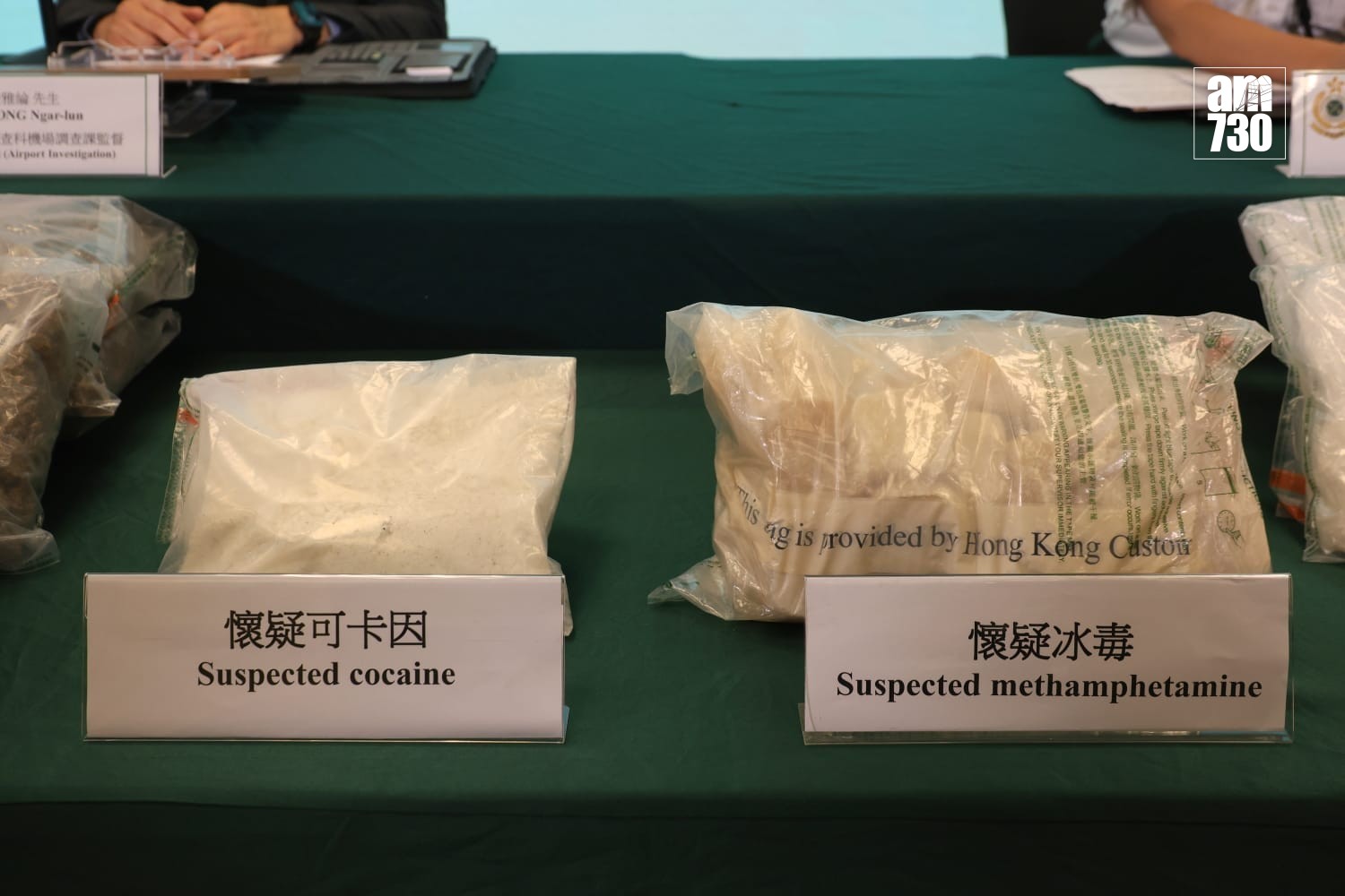 海關與內地海外合作，3個月檢4.3億毒品拘62人。(周令知攝)