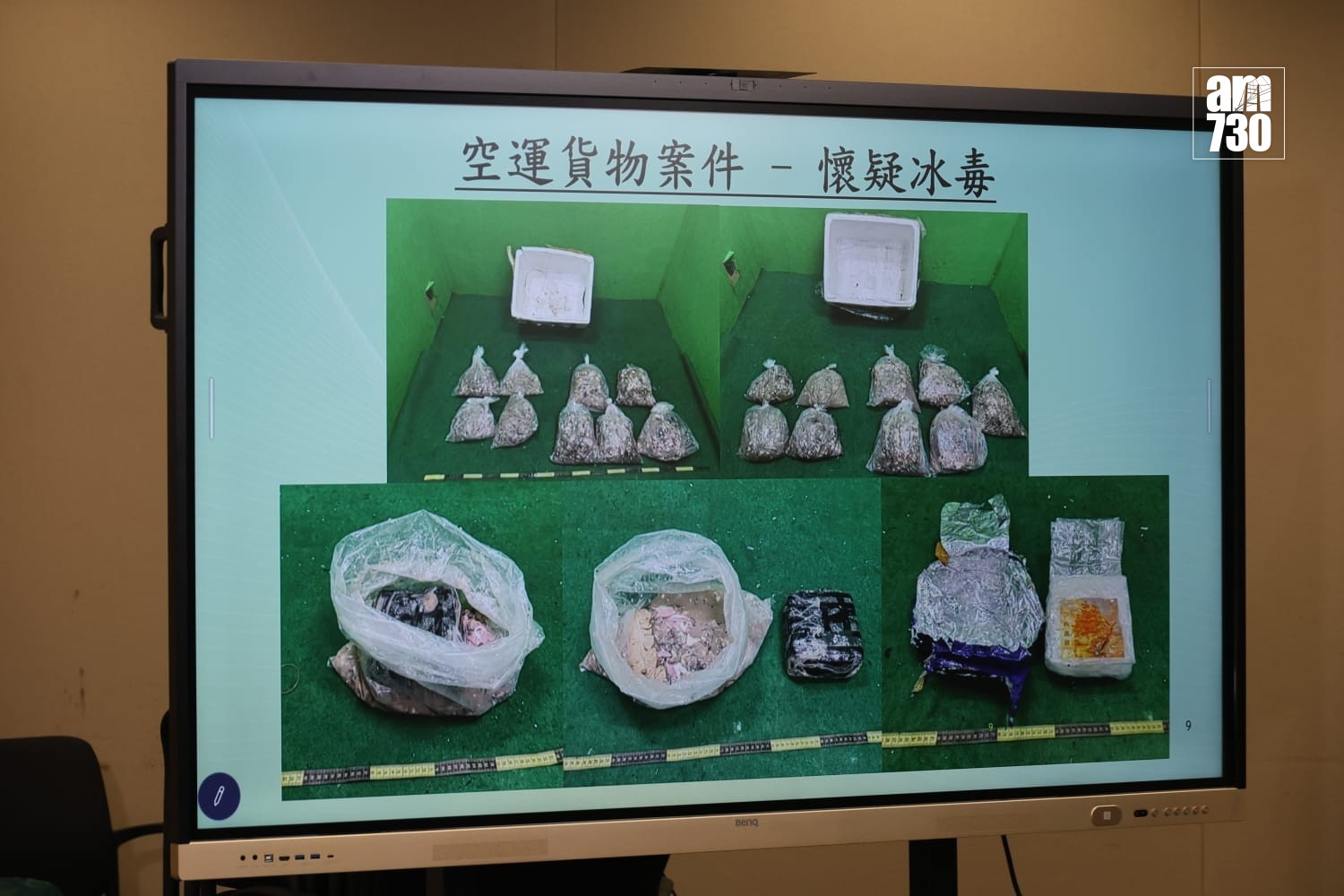 海關與內地海外合作，3個月檢4.3億毒品拘62人。(周令知攝)