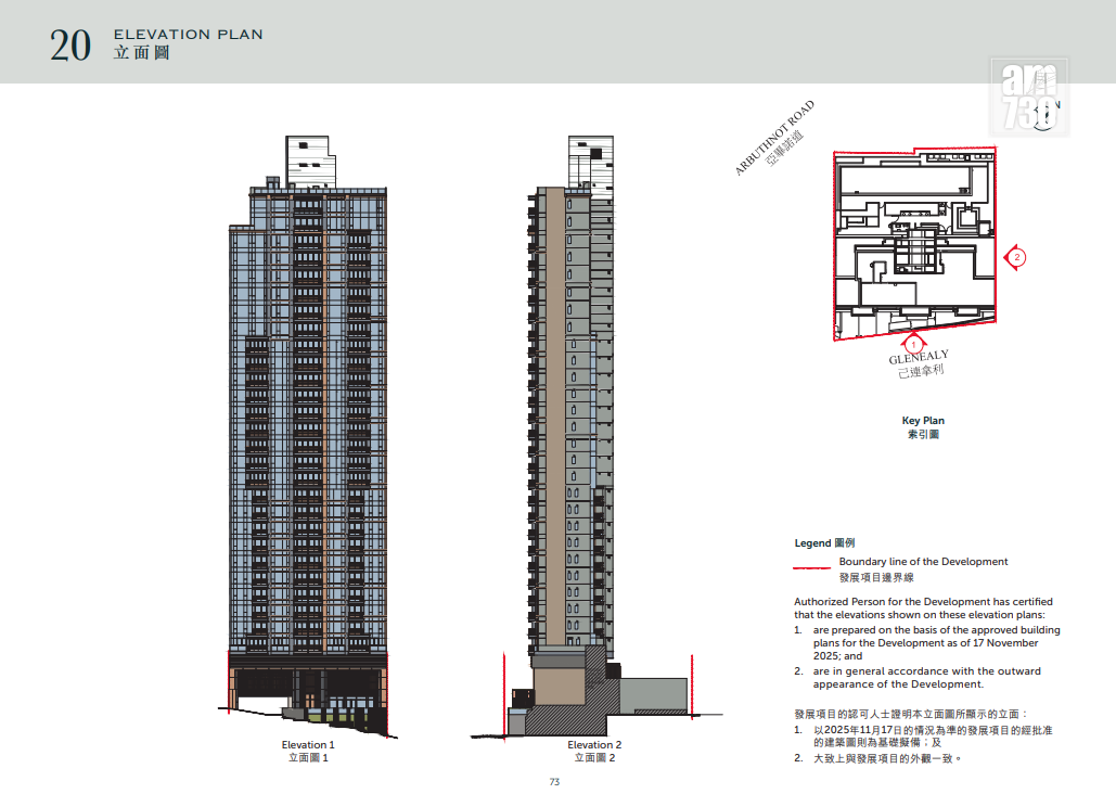 雅盈峰上樓書 提供99伙 四套房戶面積最大達2523呎｜中環新盤