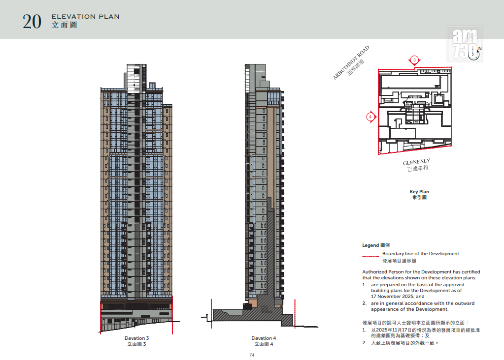雅盈峰上樓書 提供99伙 四套房戶面積最大達2523呎｜中環新盤