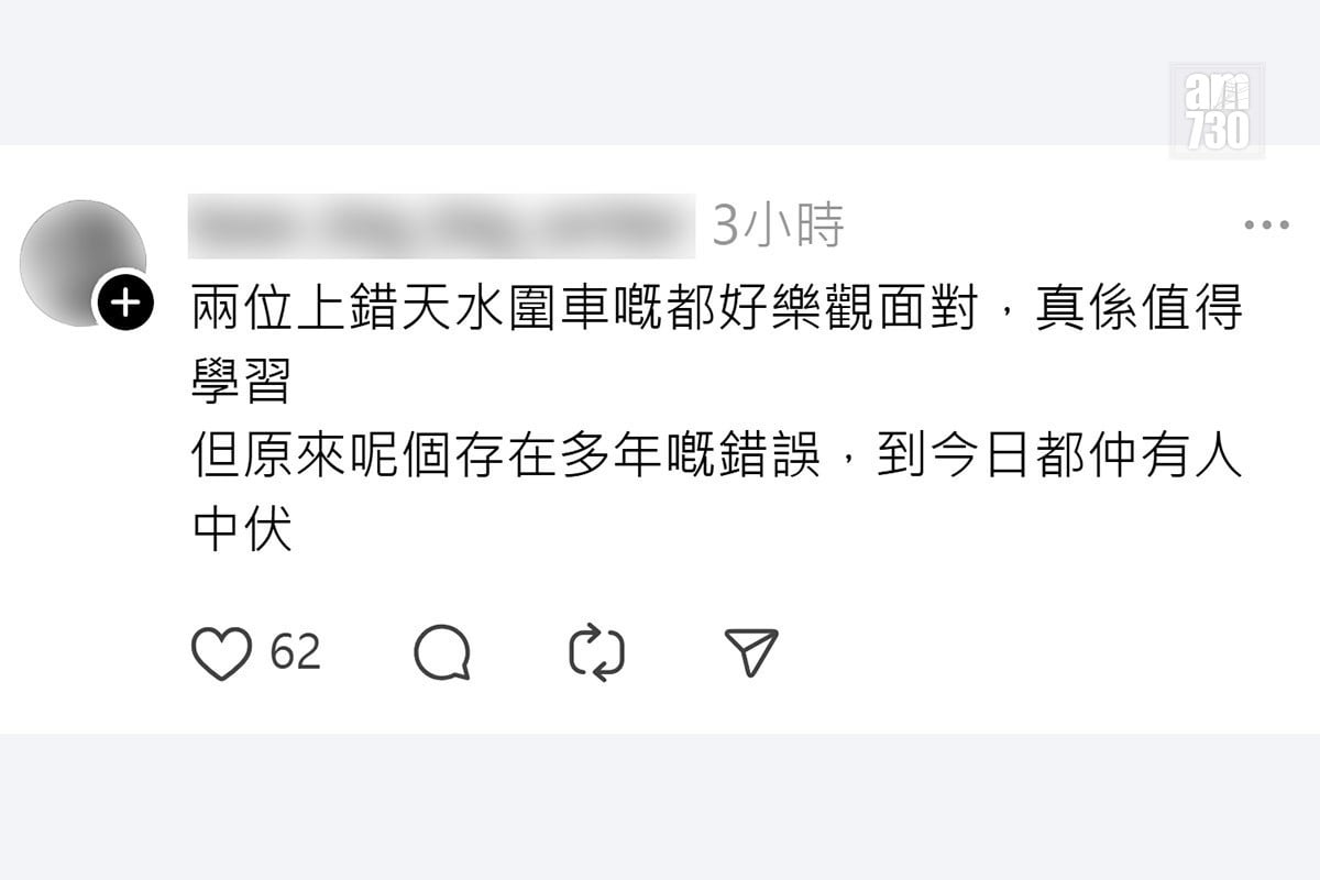有乘客搭九巴入天水圍期間，遇上一對搭錯車但輕鬆面對的夫婦，網民留言回應事件。(Threads截圖)
