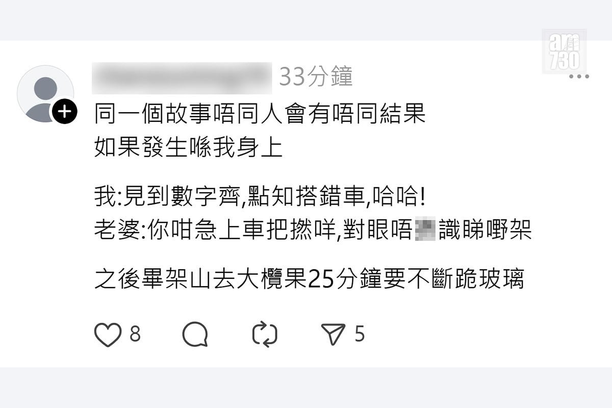 有乘客搭九巴入天水圍期間，遇上一對搭錯車但輕鬆面對的夫婦，網民留言回應事件。(Threads截圖)