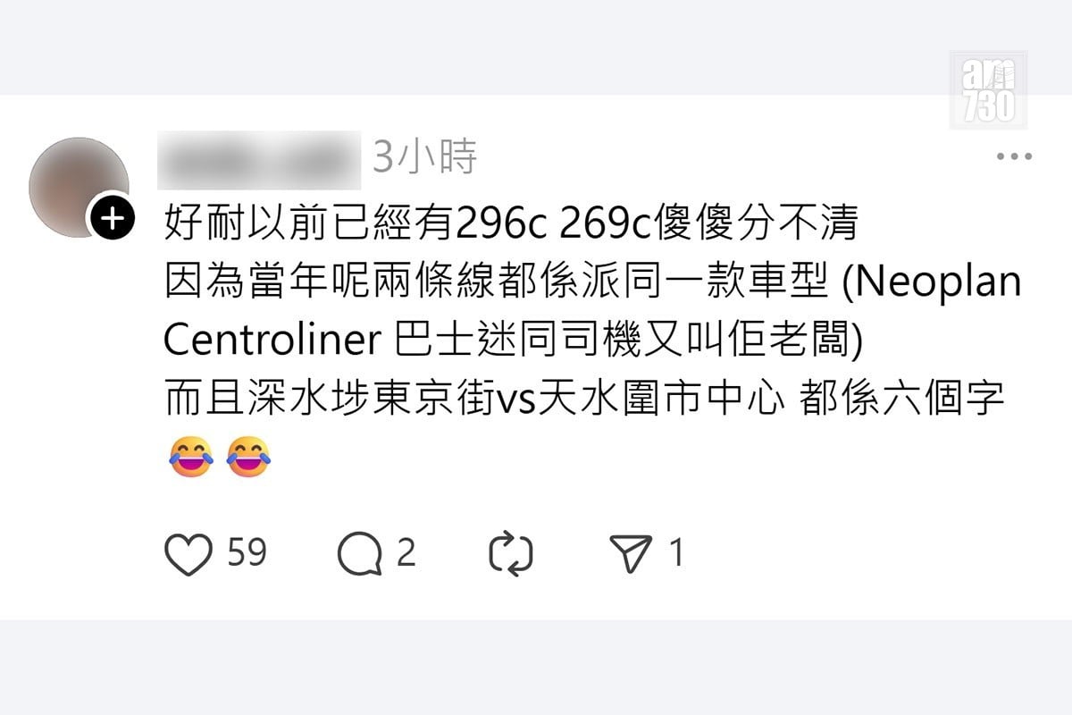 有乘客搭九巴入天水圍期間，遇上一對搭錯車但輕鬆面對的夫婦，網民留言回應事件。(Threads截圖)