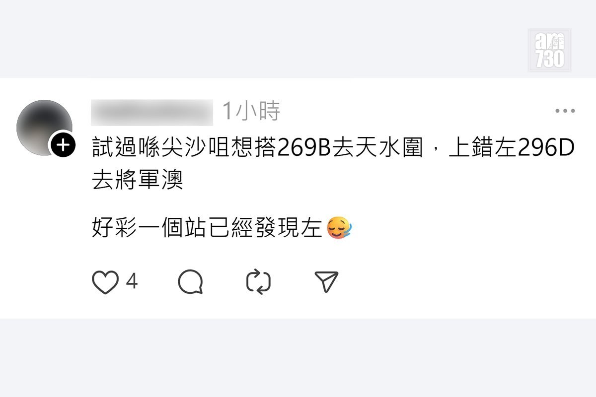 有乘客搭九巴入天水圍期間，遇上一對搭錯車但輕鬆面對的夫婦，網民留言回應事件。(Threads截圖)