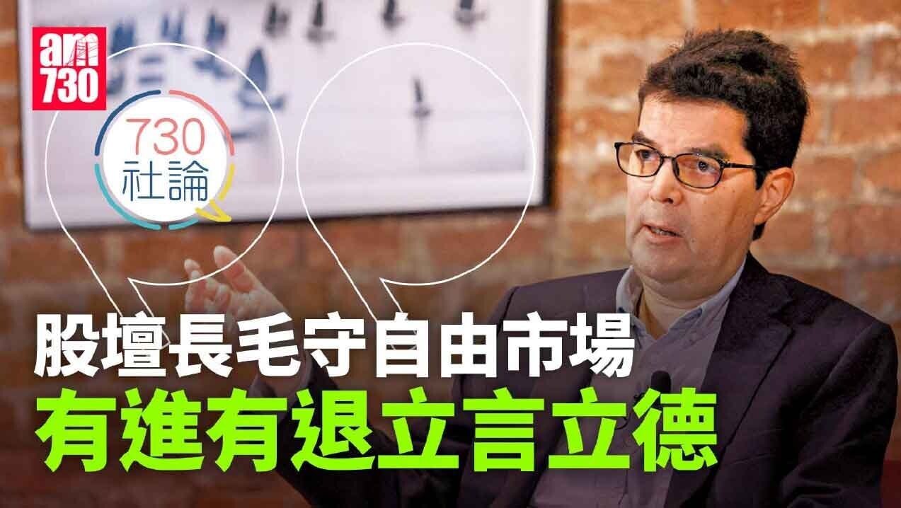 股壇長毛守自由市場 有進有退立言立德