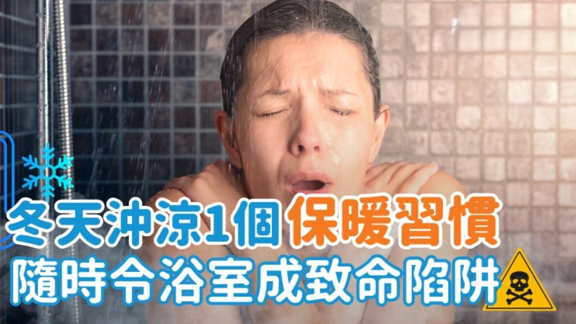 氣體熱水爐避免一氧化碳中毒4大錯誤 要保持浴室空氣流通