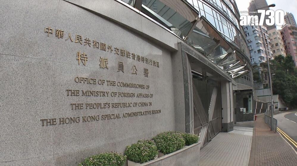 外交部駐港公署正告美國個別政客立即停止干預特區司法。（資料圖片）