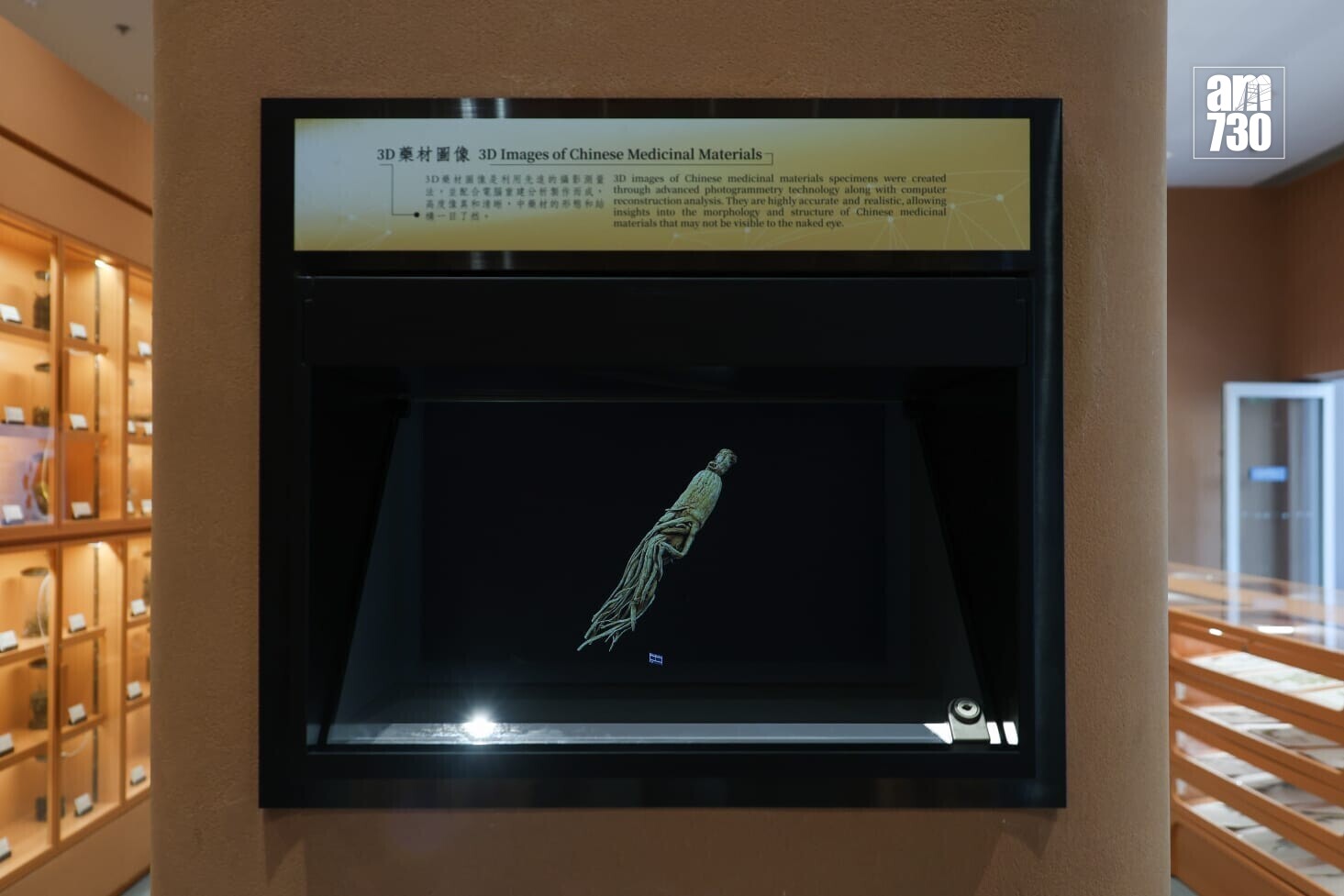 政府中藥檢測中心大樓主要設施啟用(周令知攝)