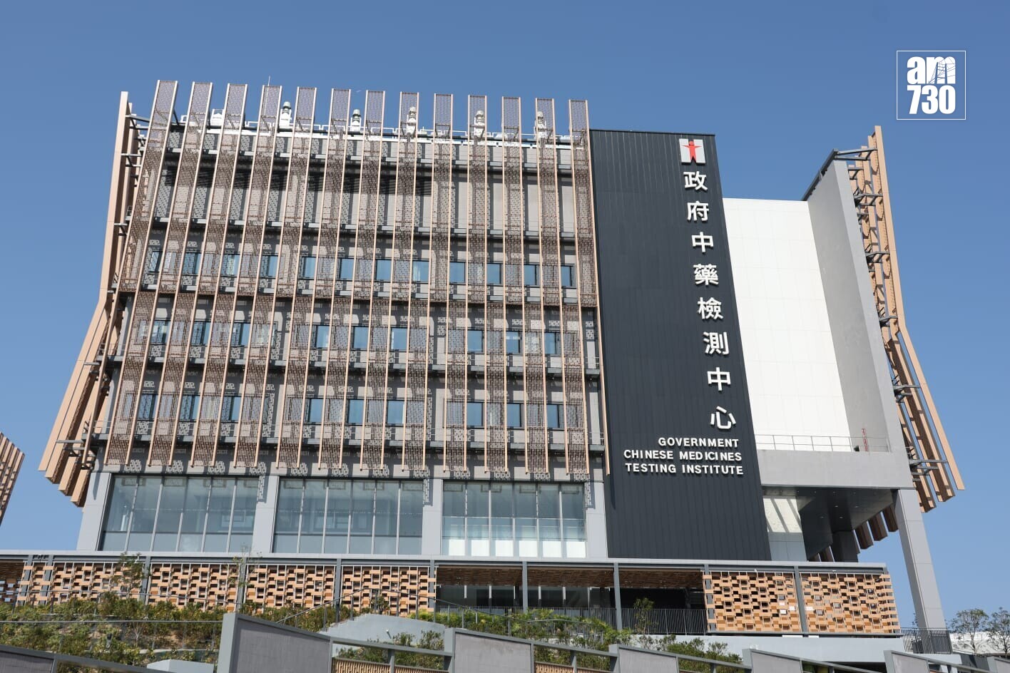 政府中藥檢測中心大樓主要設施啟用(周令知攝)