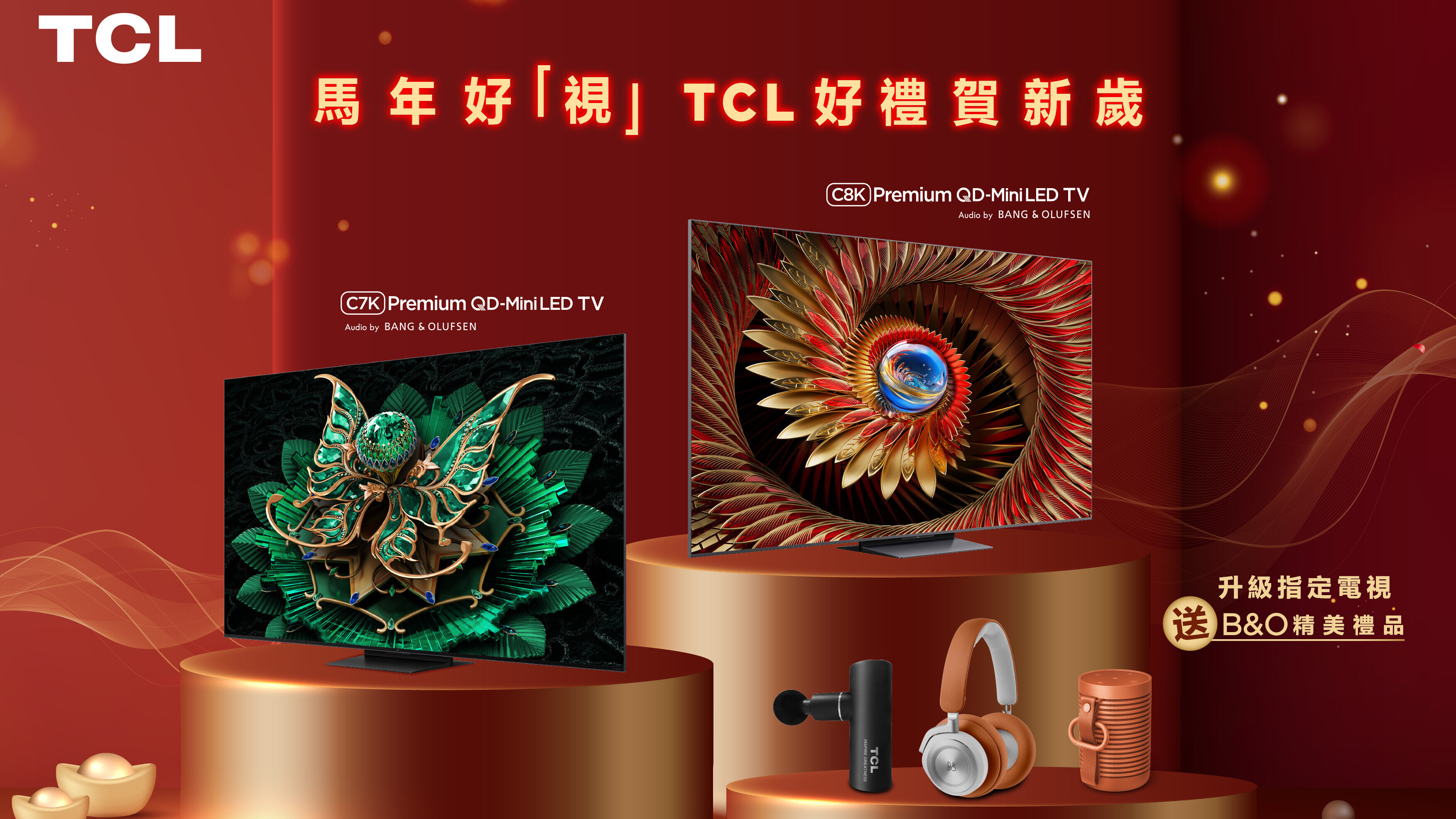 AD 2col MK TCL CNY campaign key visual