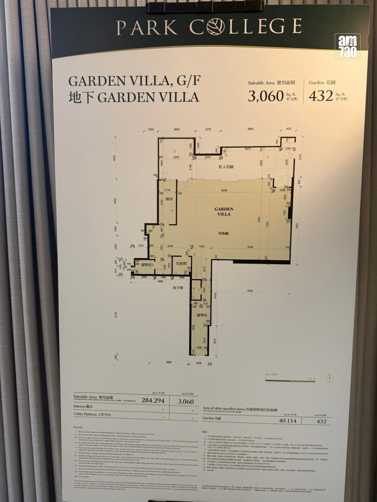 PARK COLLEGE示範單位｜3060呎地下連花園複式戶 鬧市中享受寧靜綠意｜九龍塘豪宅