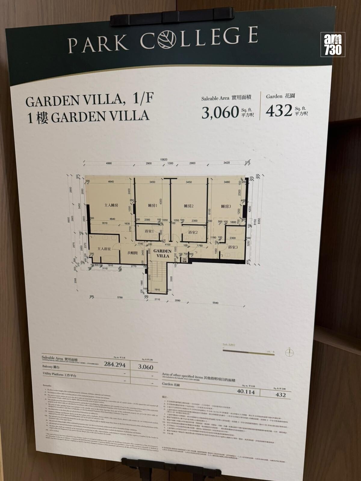 PARK COLLEGE示範單位｜3060呎地下連花園複式戶 鬧市中享受寧靜綠意｜九龍塘豪宅