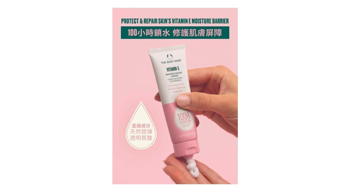 AD 2col MK The Body Shop