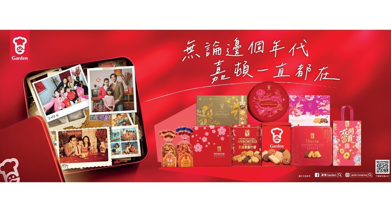 AD 2col MK 無論邊個年代  嘉頓一直都在 全新「臻悅」禮盒系列 延續心意傳遞  繼續連結幸福