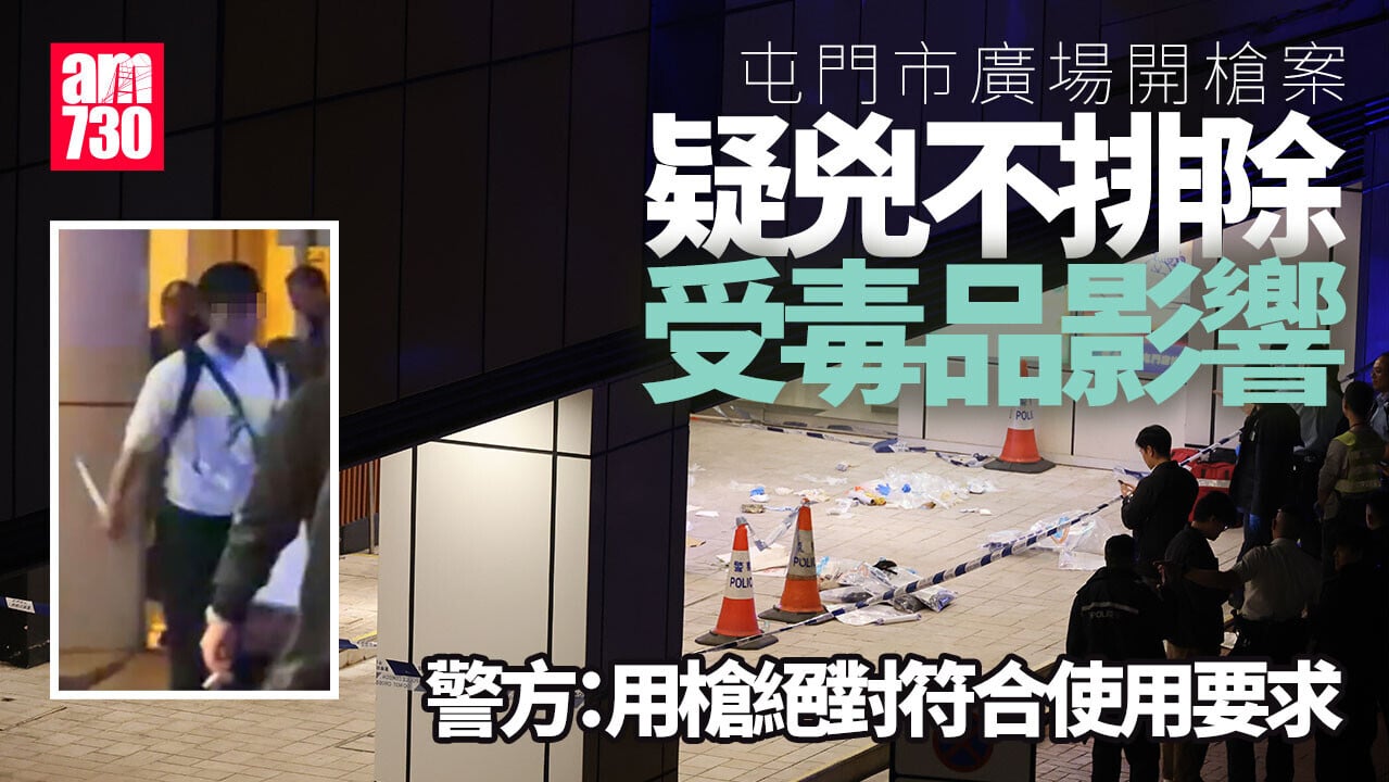 屯門市廣場開槍｜34歲本地男挾持女子兩警開槍制服　不排除受毒品影響犯案