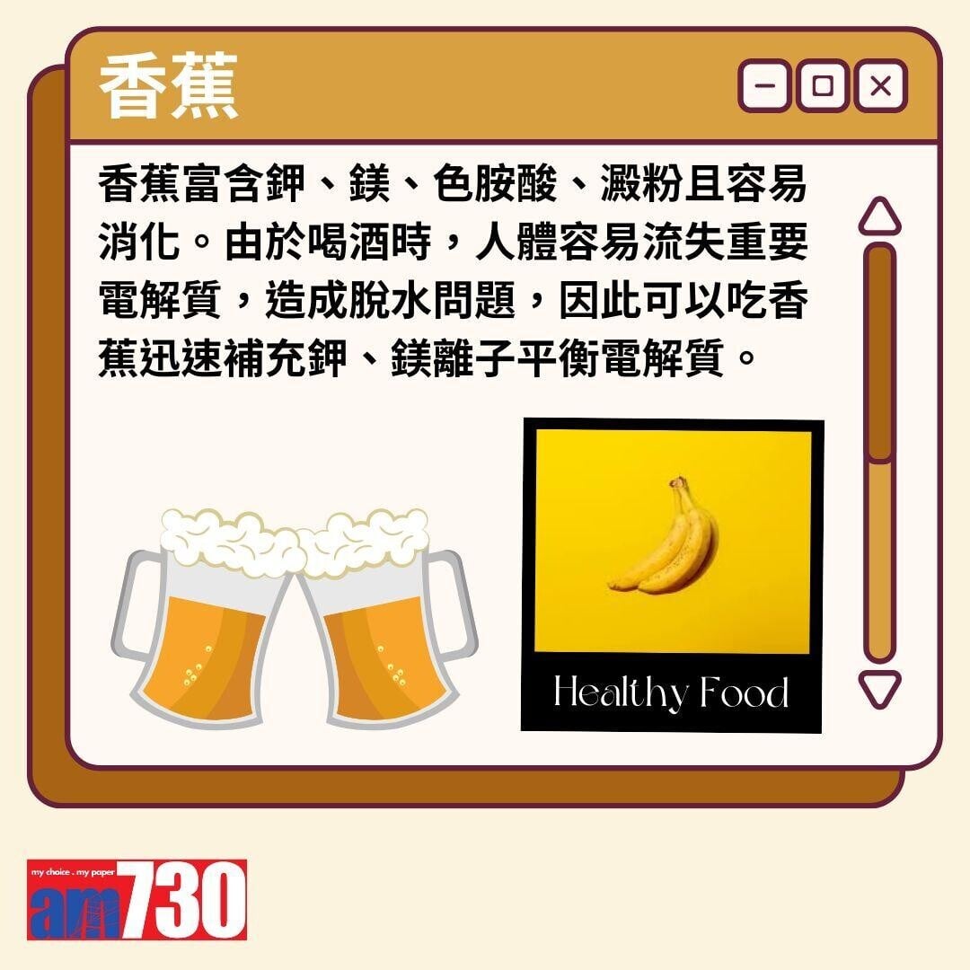 酒後適合吃6種食物 幫助緩解不適症狀