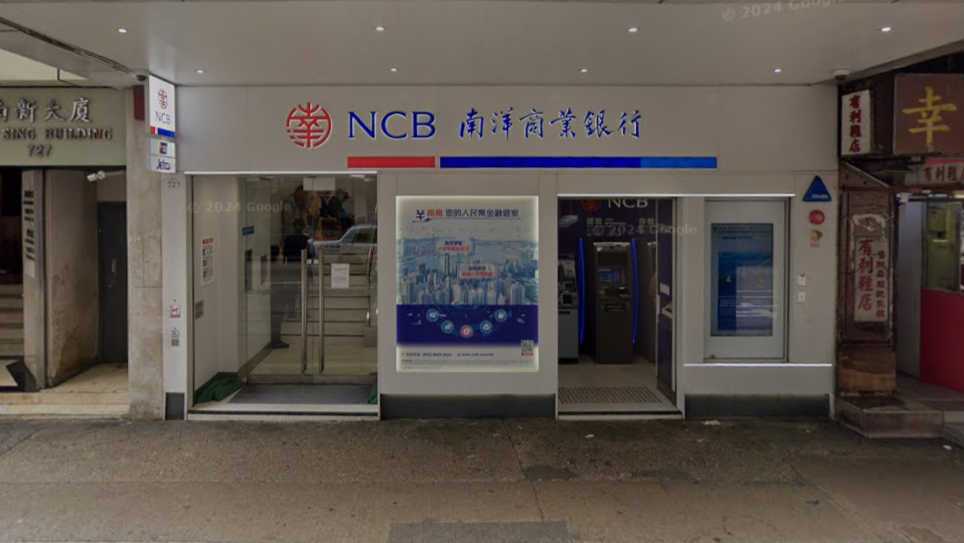 持1.6億元「已兌換支票」要求鑑定，6男女旺角銀行內被警帶走。(Google街景截圖)