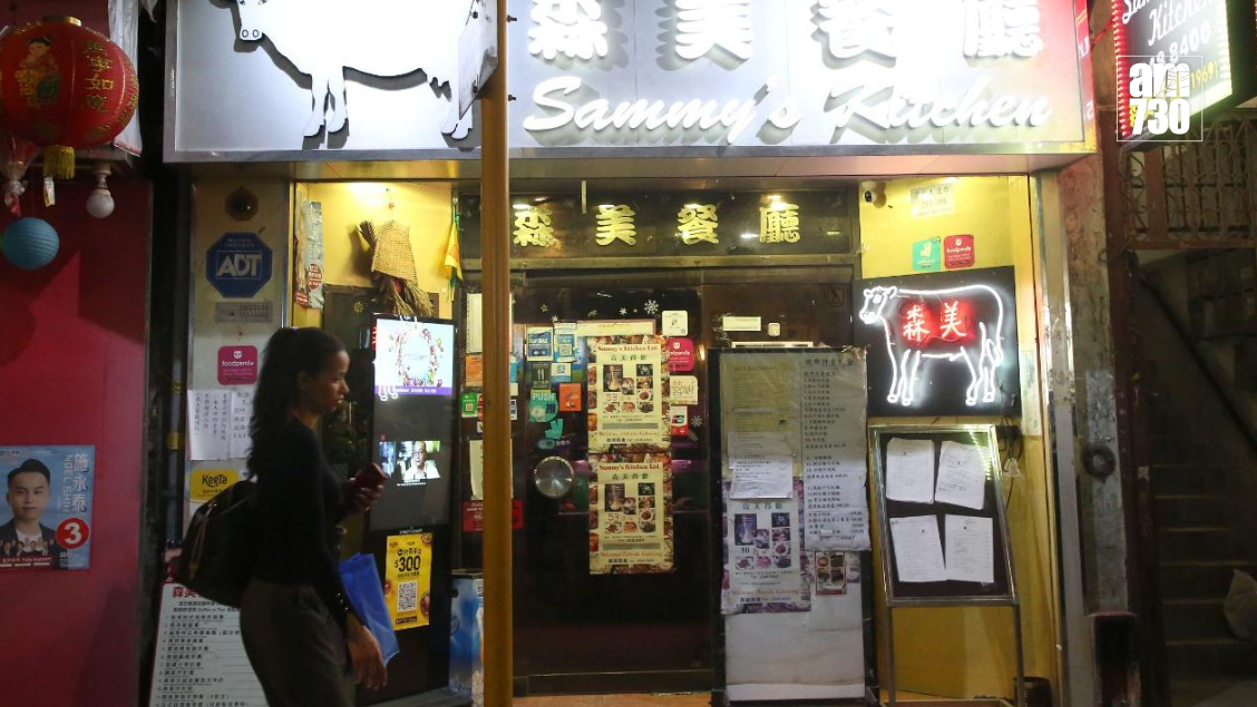 西營盤平民扒房「森美餐廳」將於本月底正式結業。(資料圖片)