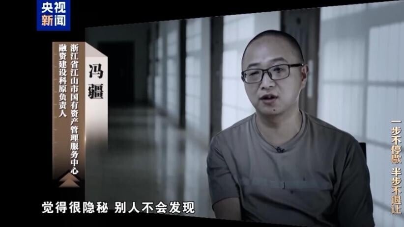 馮疆出鏡坦承犯罪。（圖／翻攝《央視新聞》）